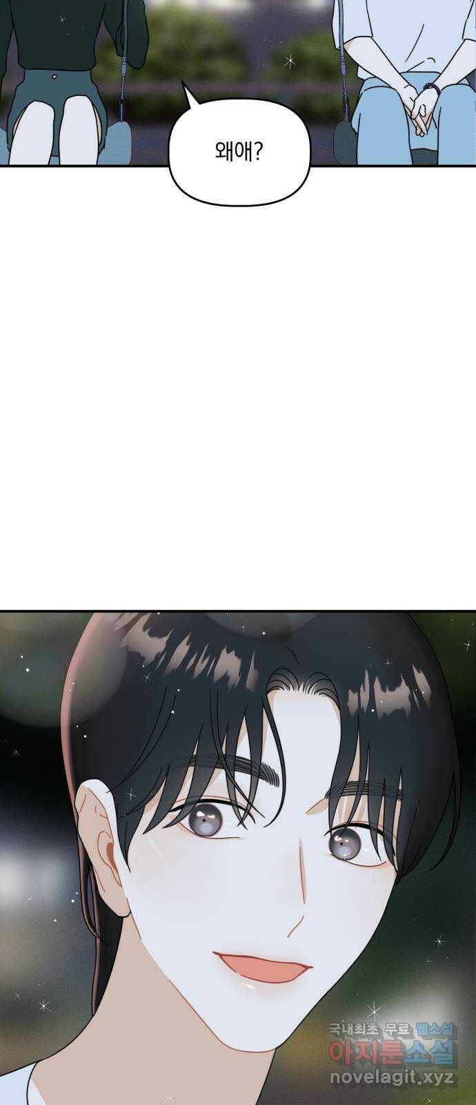 프로듀스 온리원 28화 2