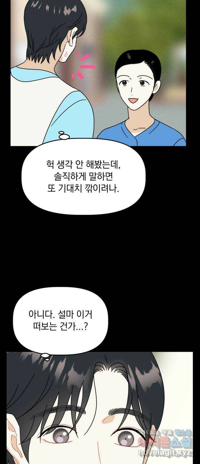 프로듀스 온리원 28화 5