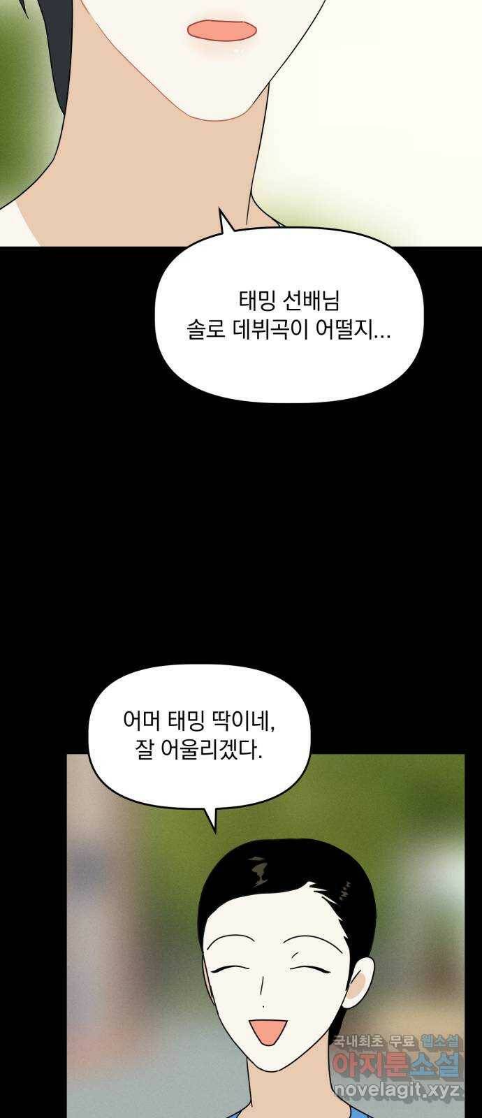 프로듀스 온리원 28화 7