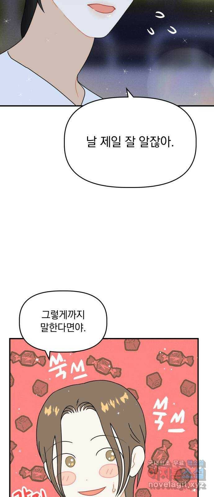 프로듀스 온리원 28화 11