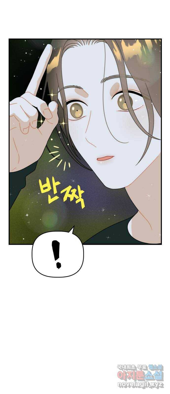 프로듀스 온리원 28화 14