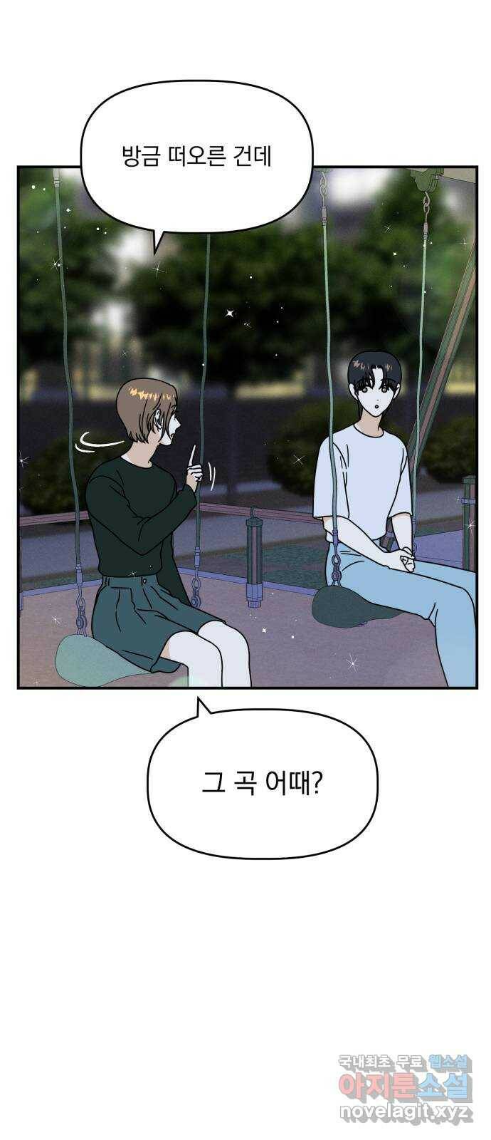 프로듀스 온리원 28화 15