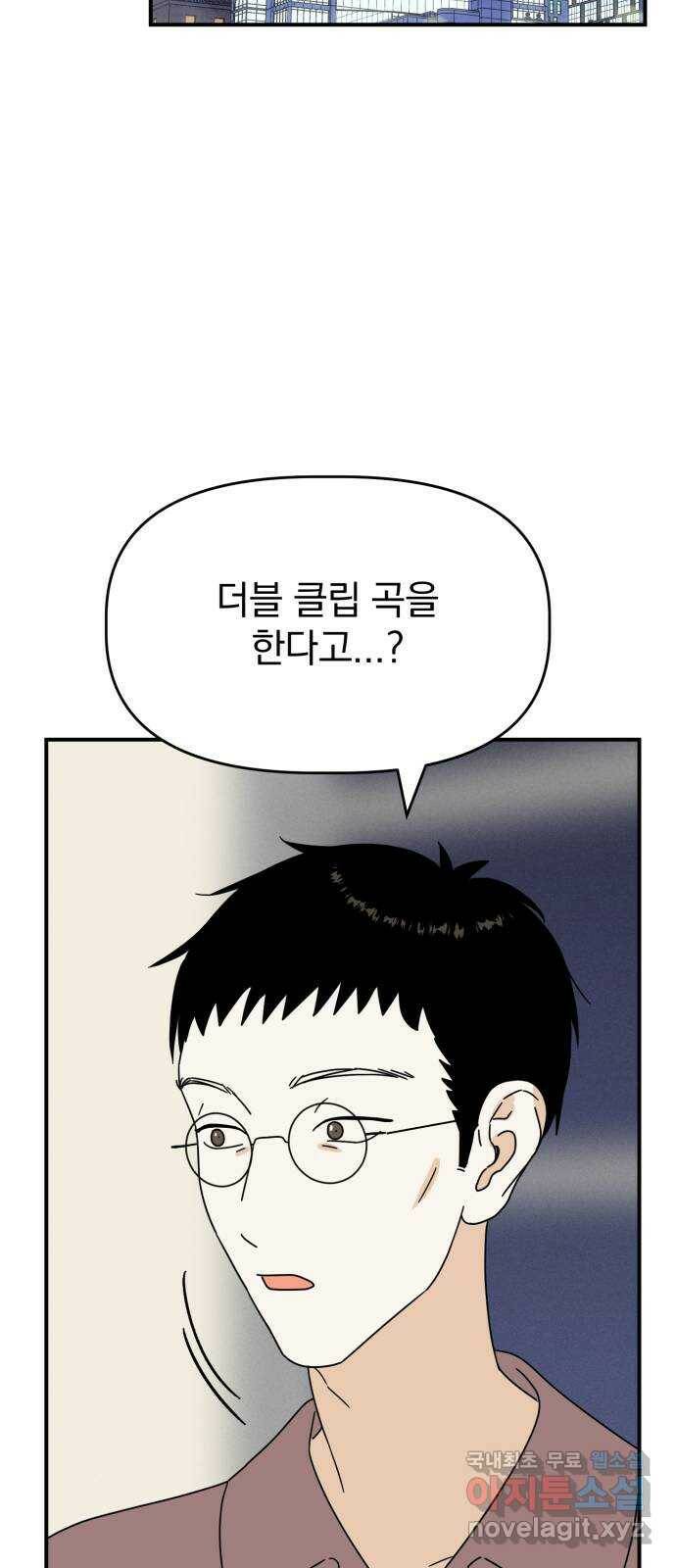 프로듀스 온리원 28화 17