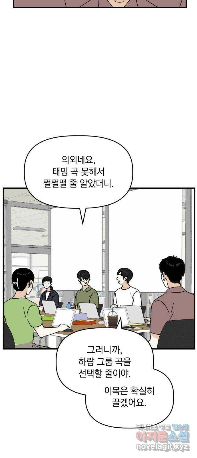 프로듀스 온리원 28화 18
