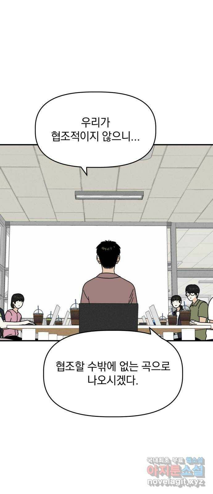 프로듀스 온리원 28화 19