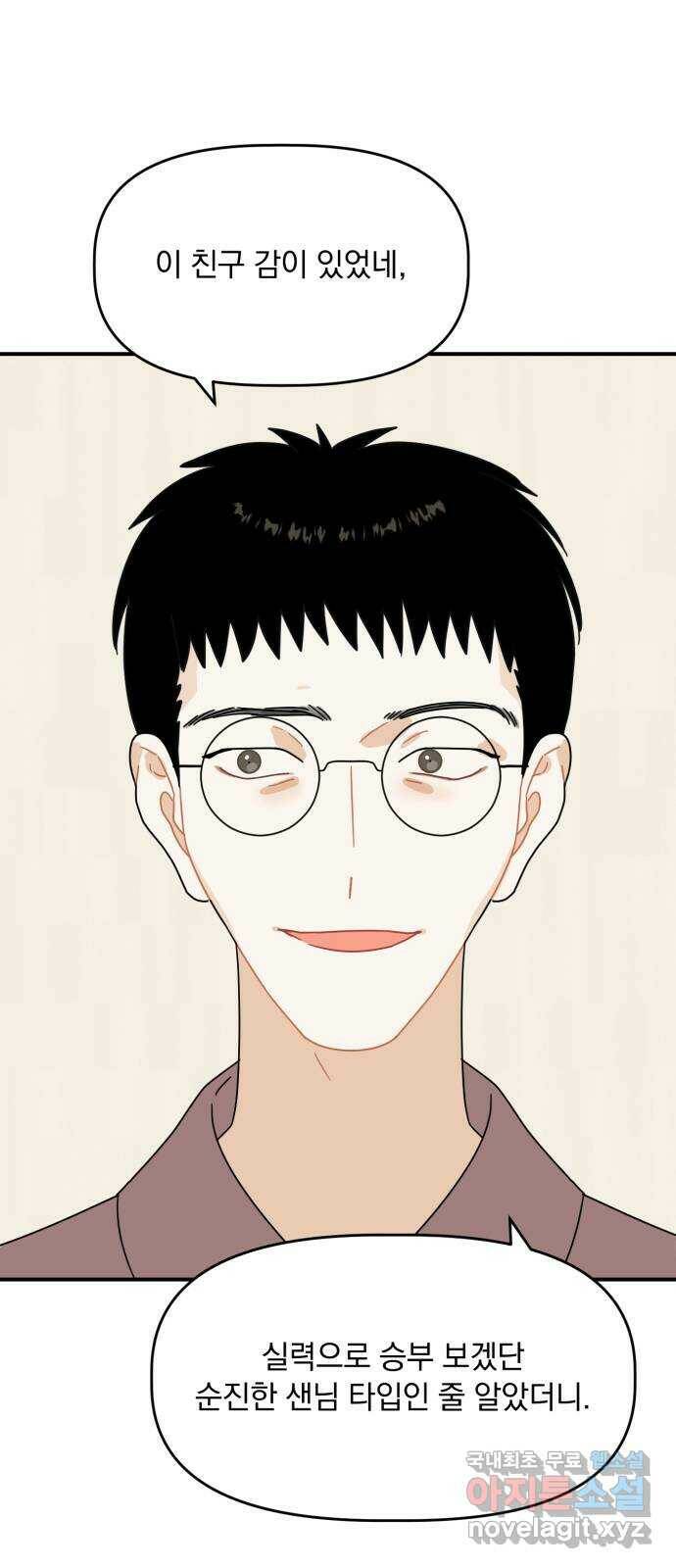 프로듀스 온리원 28화 20