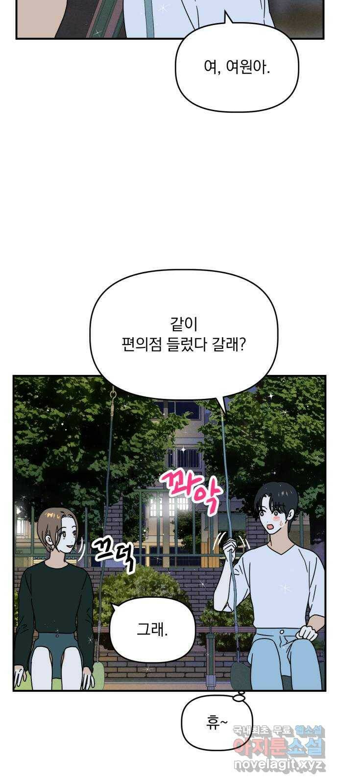 프로듀스 온리원 28화 24