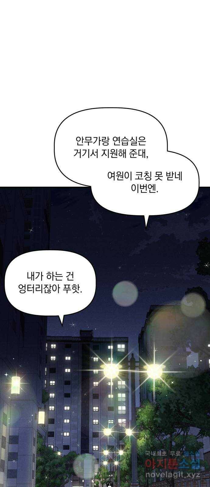 프로듀스 온리원 28화 25