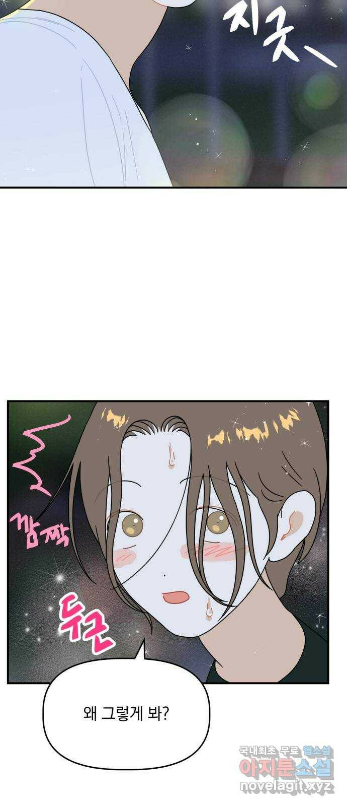 프로듀스 온리원 28화 28