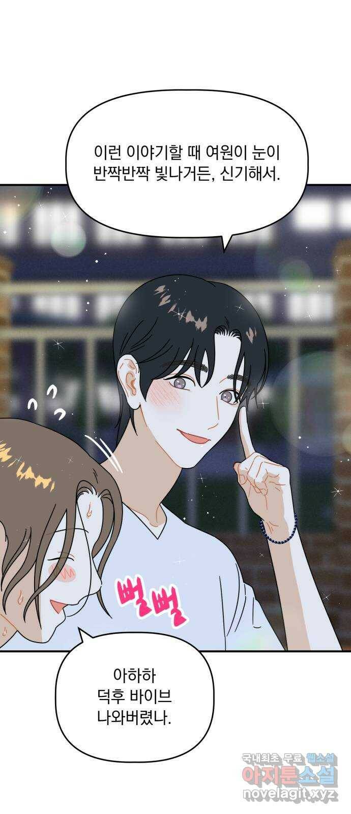 프로듀스 온리원 28화 29