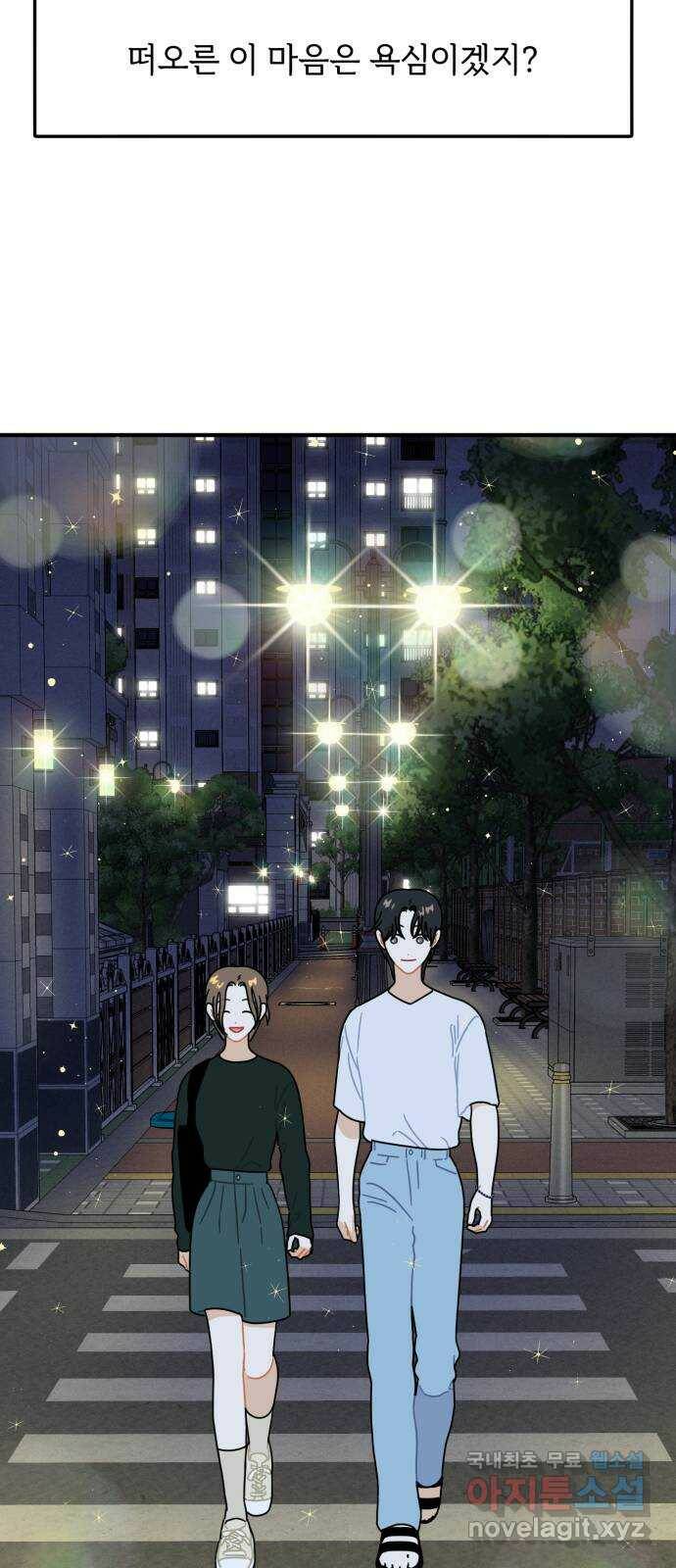 프로듀스 온리원 28화 31
