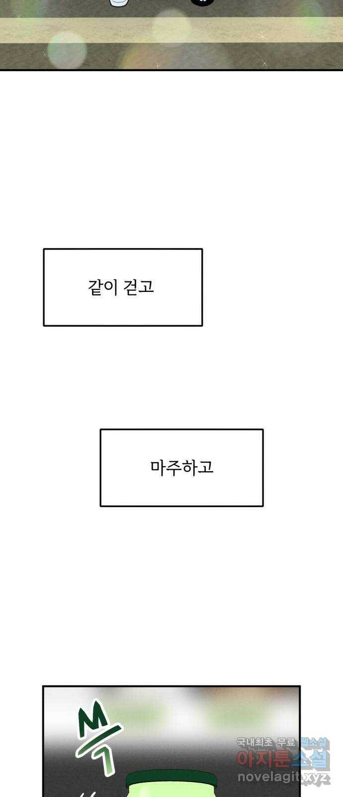 프로듀스 온리원 28화 32