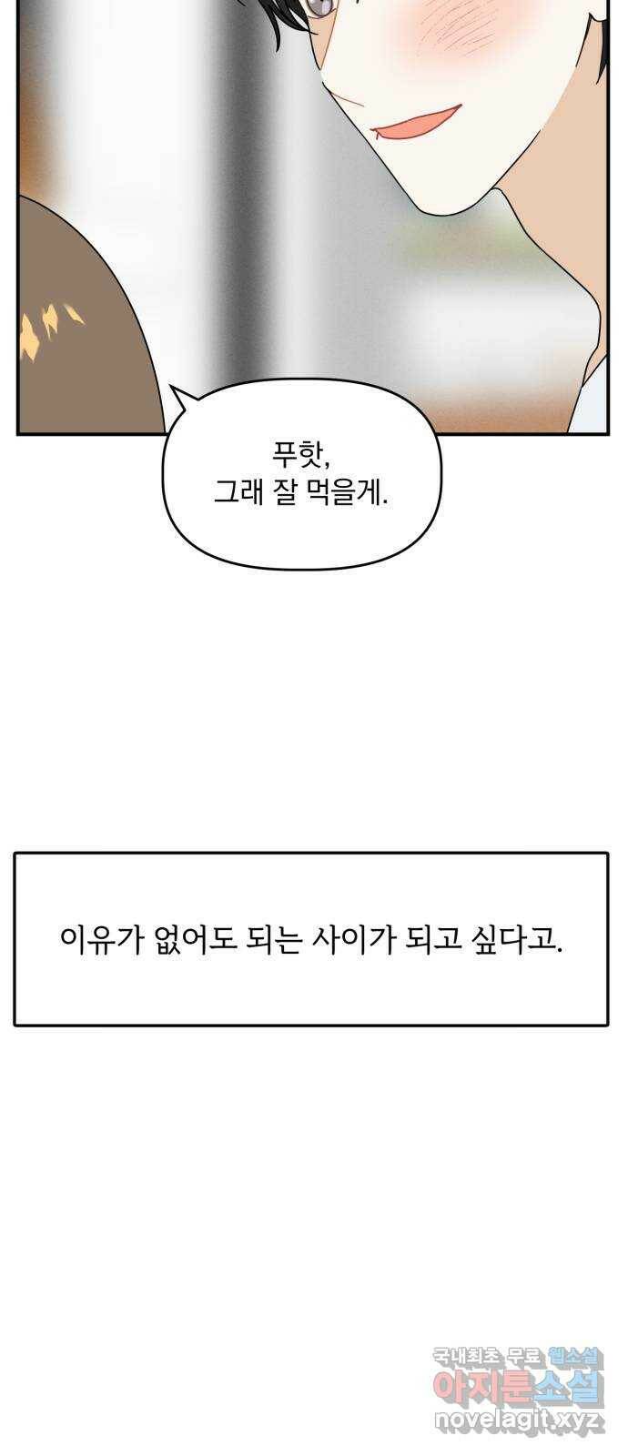 프로듀스 온리원 28화 35
