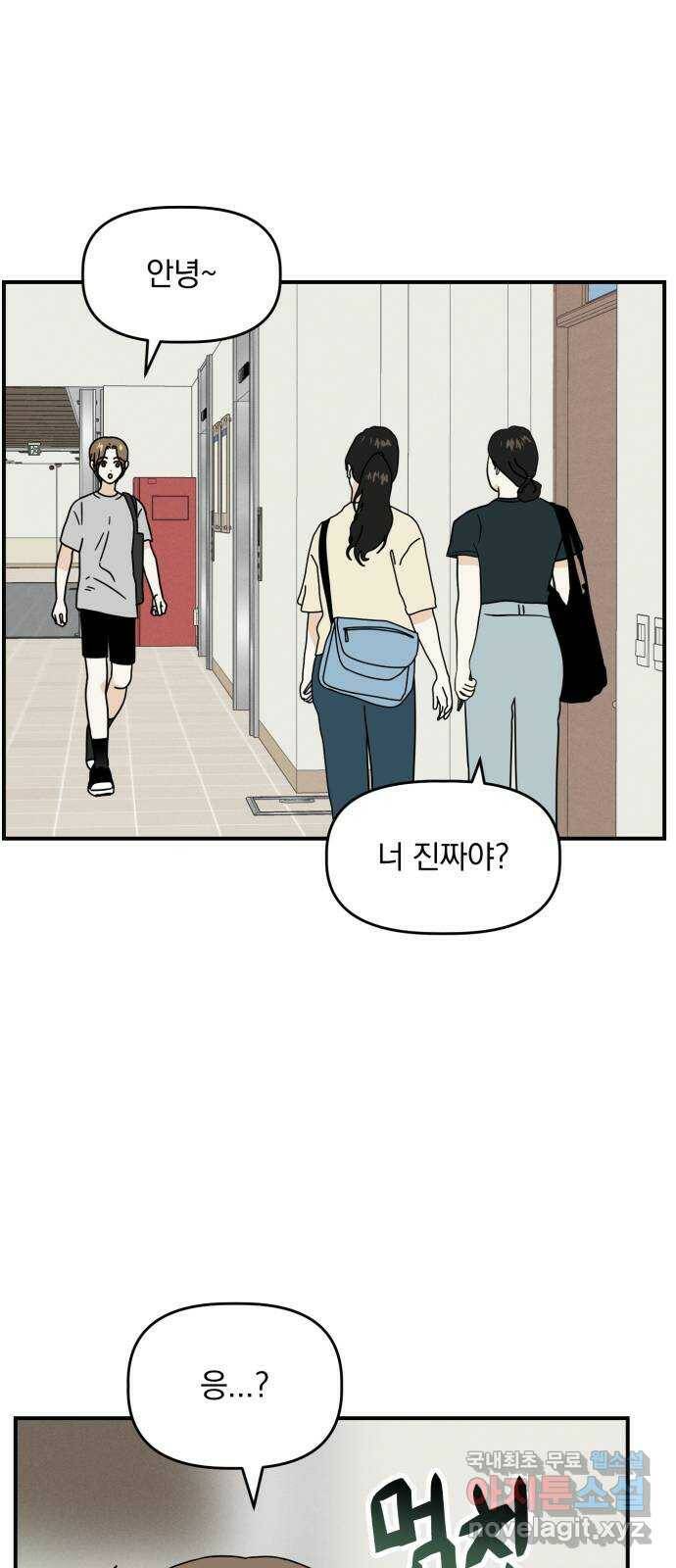 프로듀스 온리원 28화 37