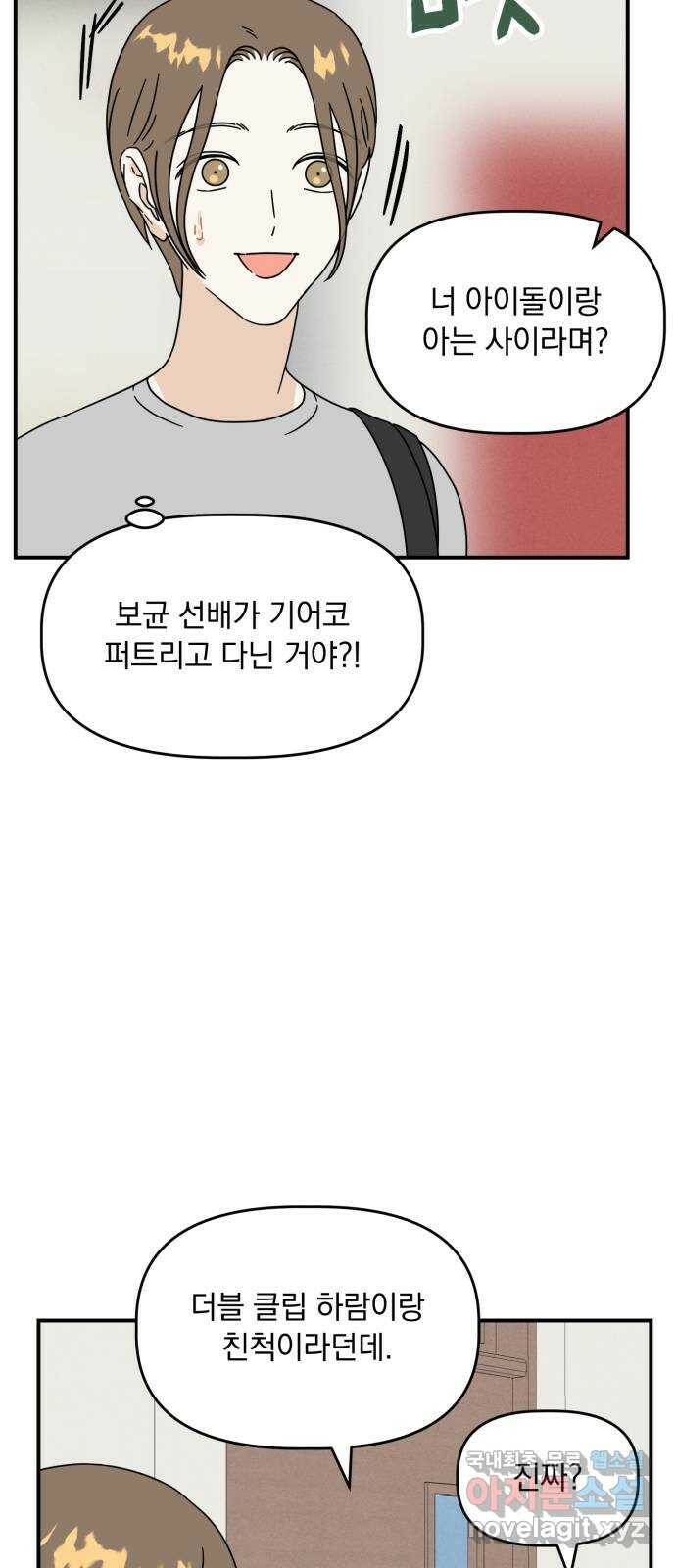 프로듀스 온리원 28화 38