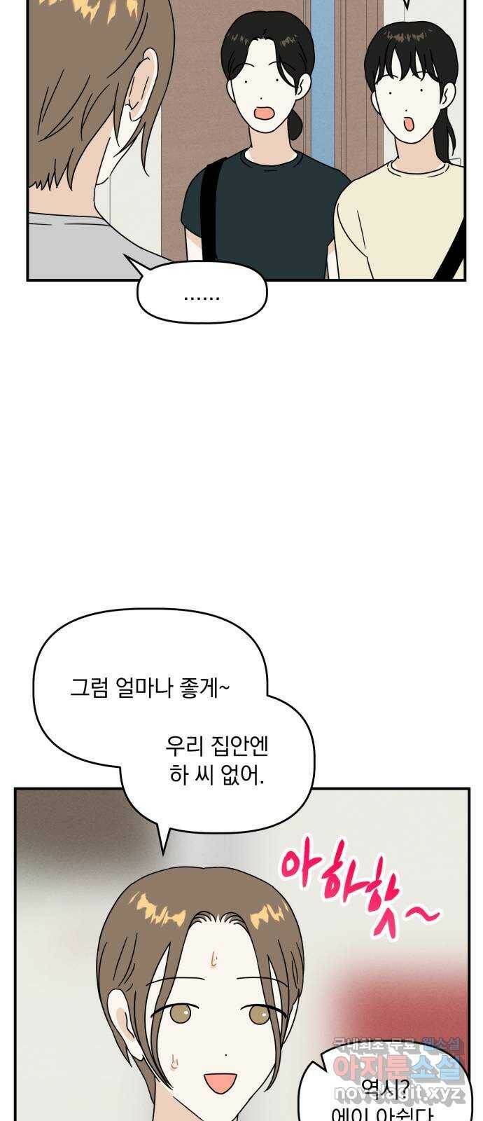 프로듀스 온리원 28화 39