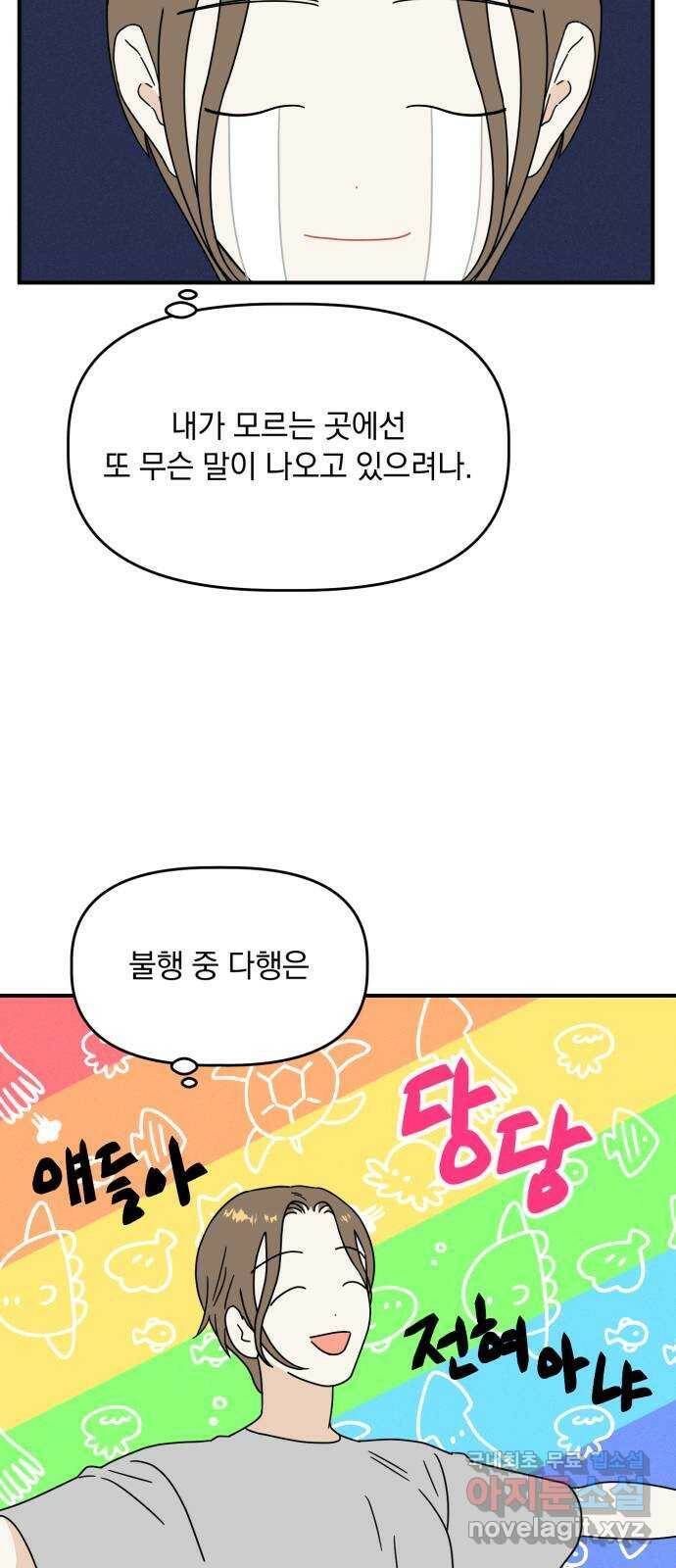 프로듀스 온리원 28화 42