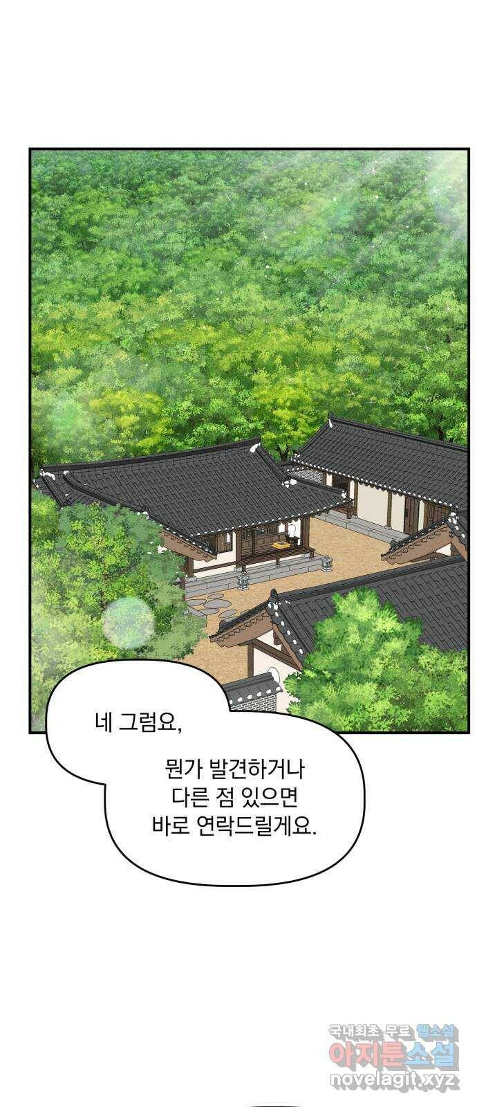 프로듀스 온리원 28화 44