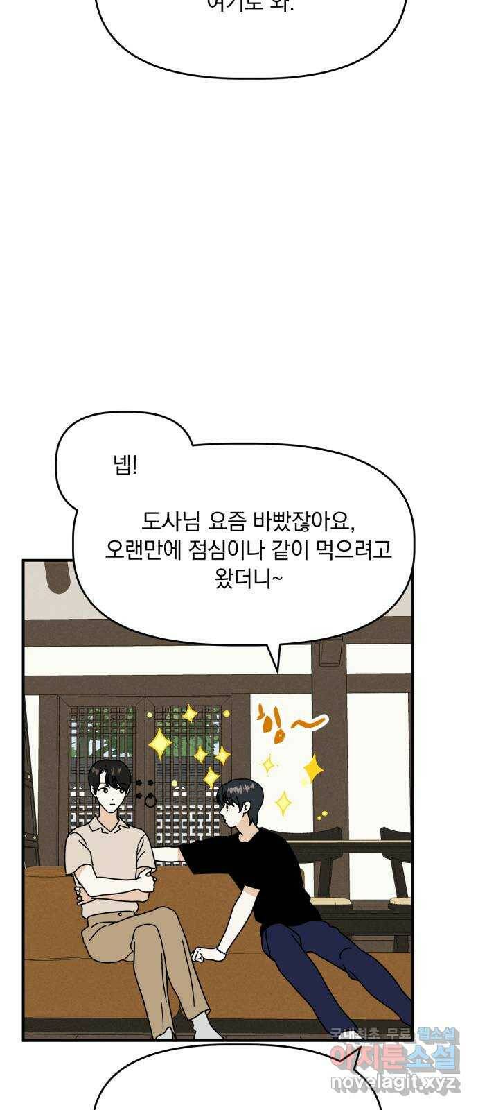 프로듀스 온리원 28화 49