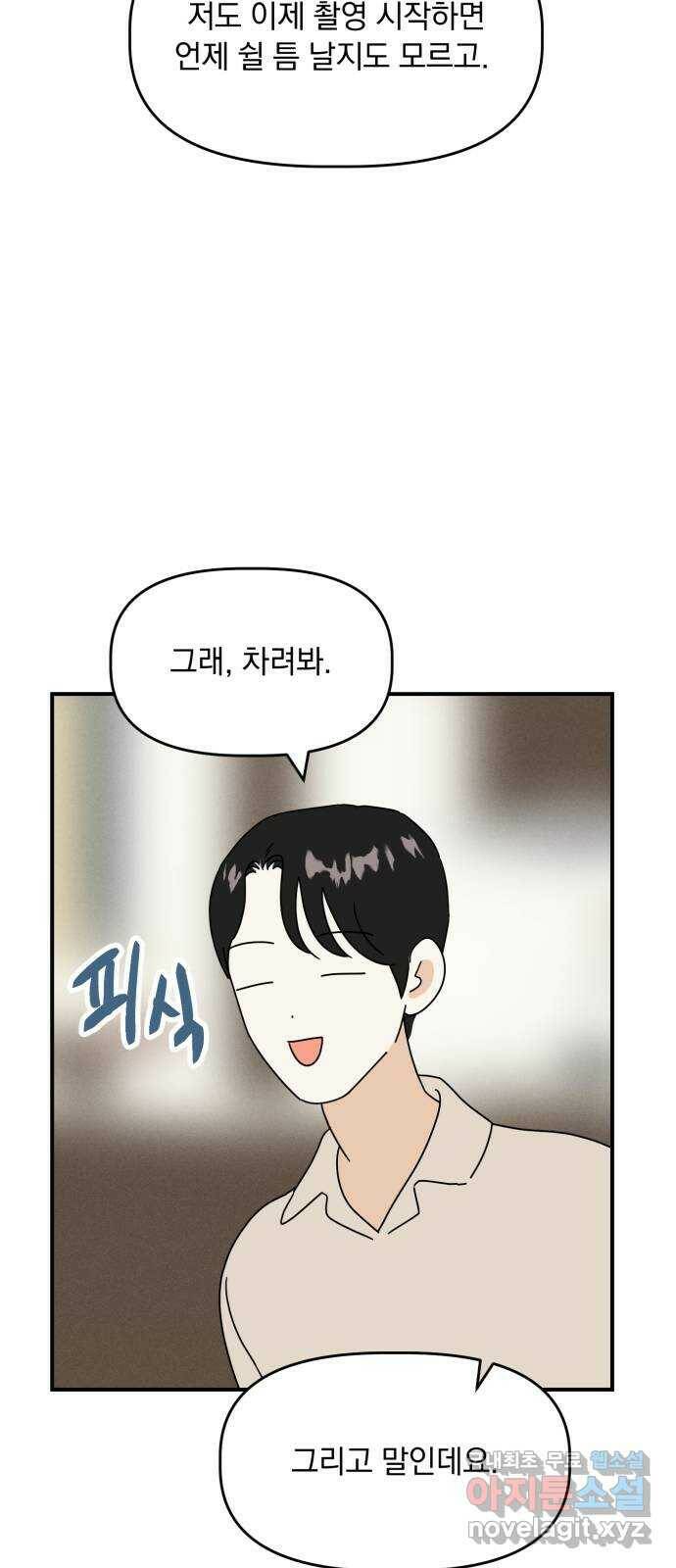 프로듀스 온리원 28화 50