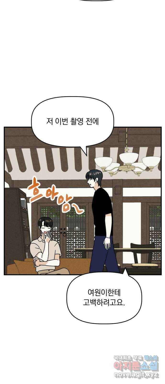 프로듀스 온리원 28화 51