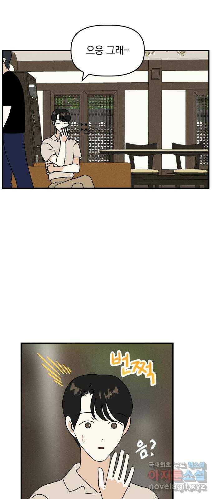 프로듀스 온리원 28화 52