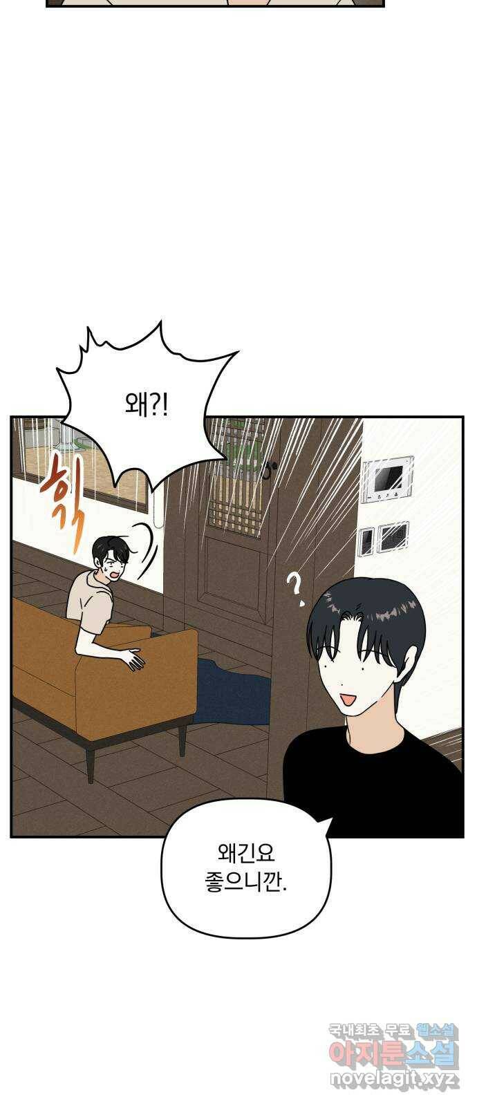 프로듀스 온리원 28화 53