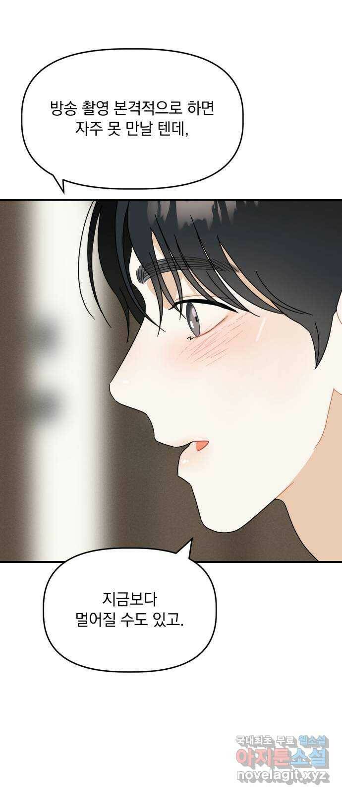 프로듀스 온리원 28화 54