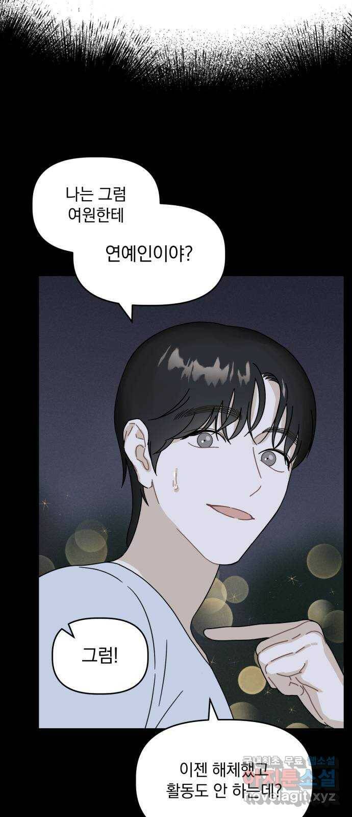 프로듀스 온리원 28화 56