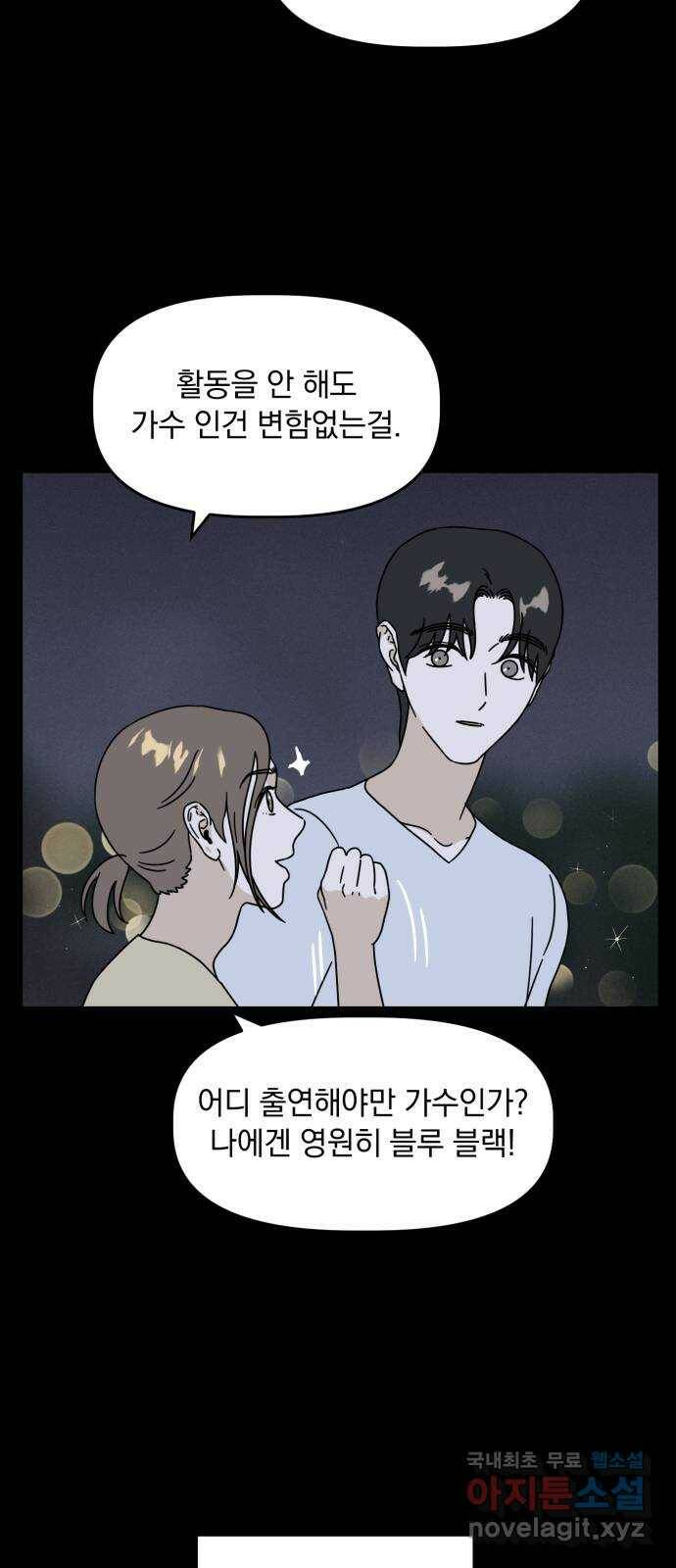 프로듀스 온리원 28화 57