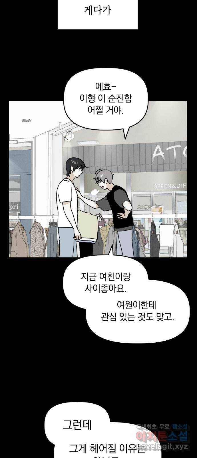 프로듀스 온리원 28화 58