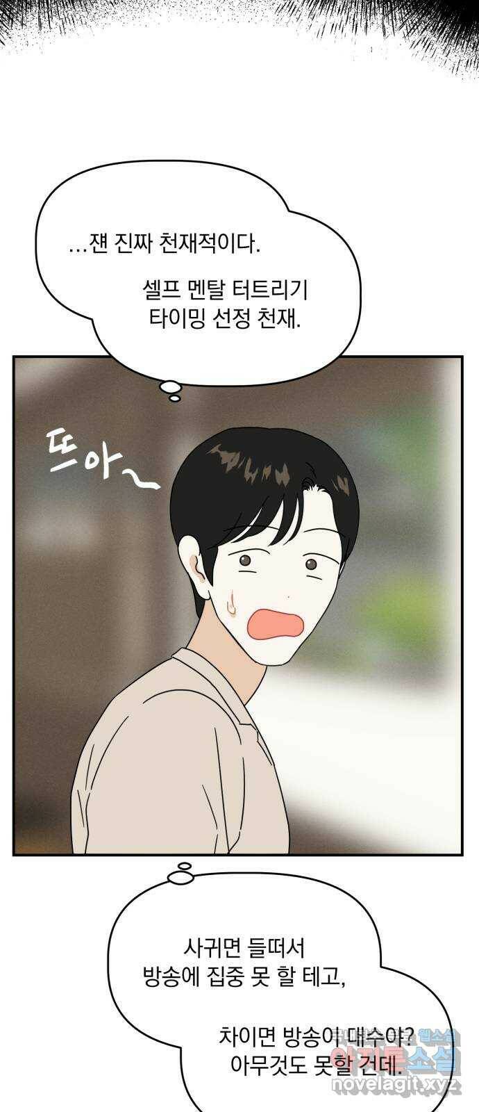 프로듀스 온리원 28화 60