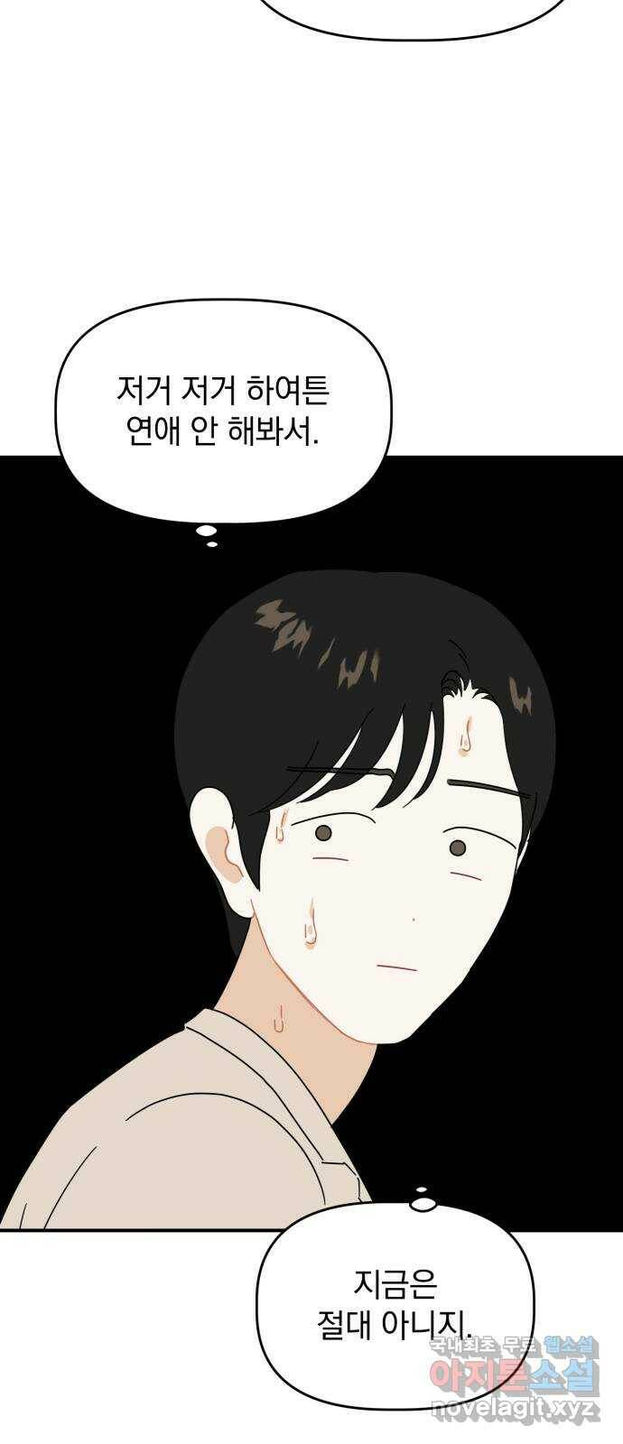 프로듀스 온리원 28화 61