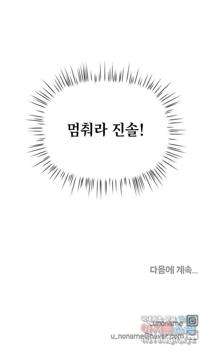 프로듀스 온리원 28화 62