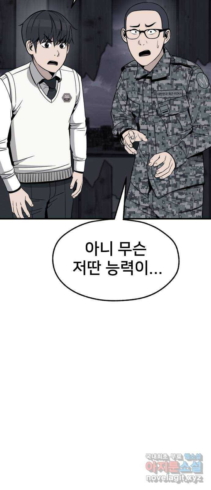 재생존경쟁 30화 9