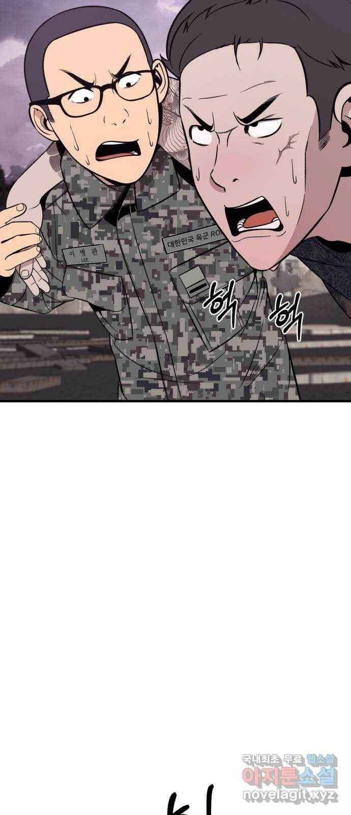 재생존경쟁 30화 14