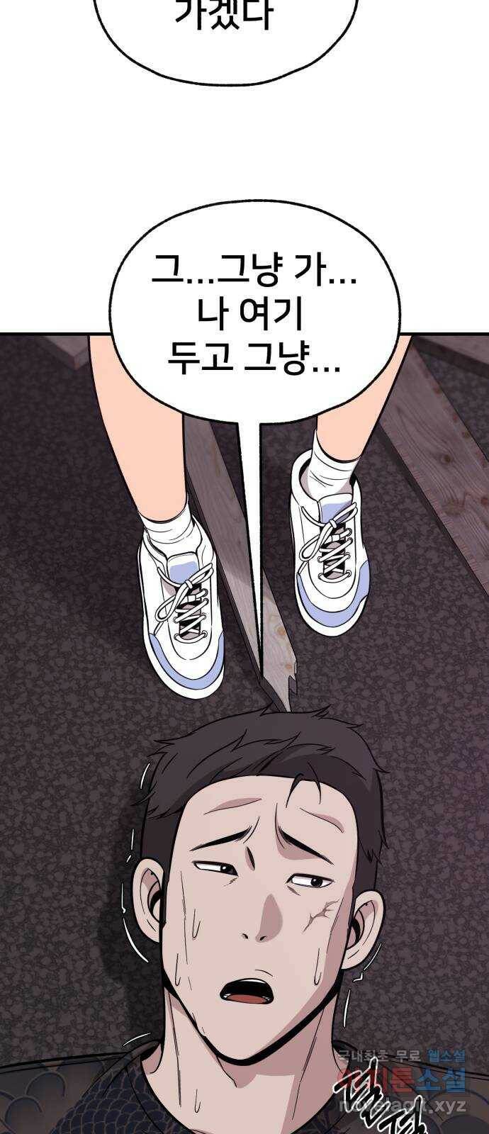 재생존경쟁 30화 18