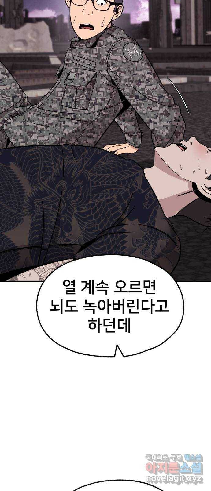 재생존경쟁 30화 21