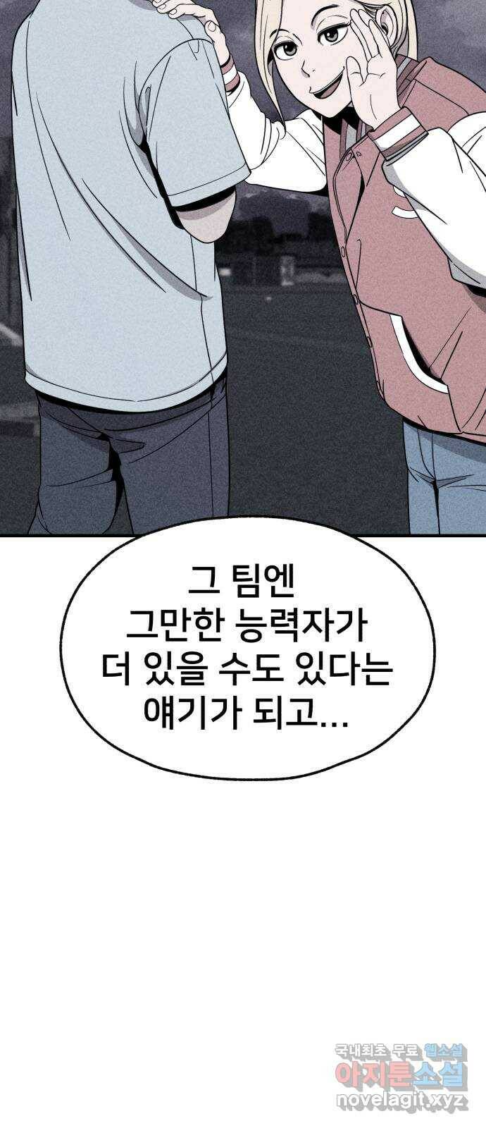 재생존경쟁 30화 25