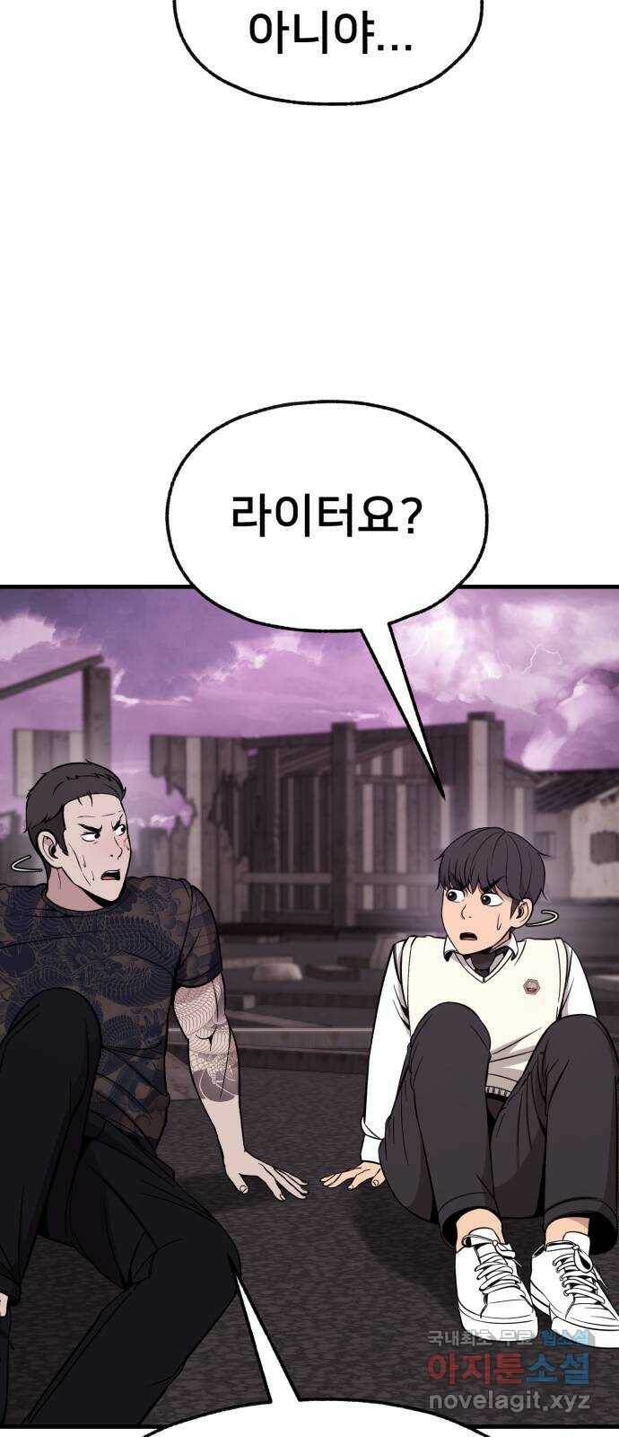 재생존경쟁 30화 27