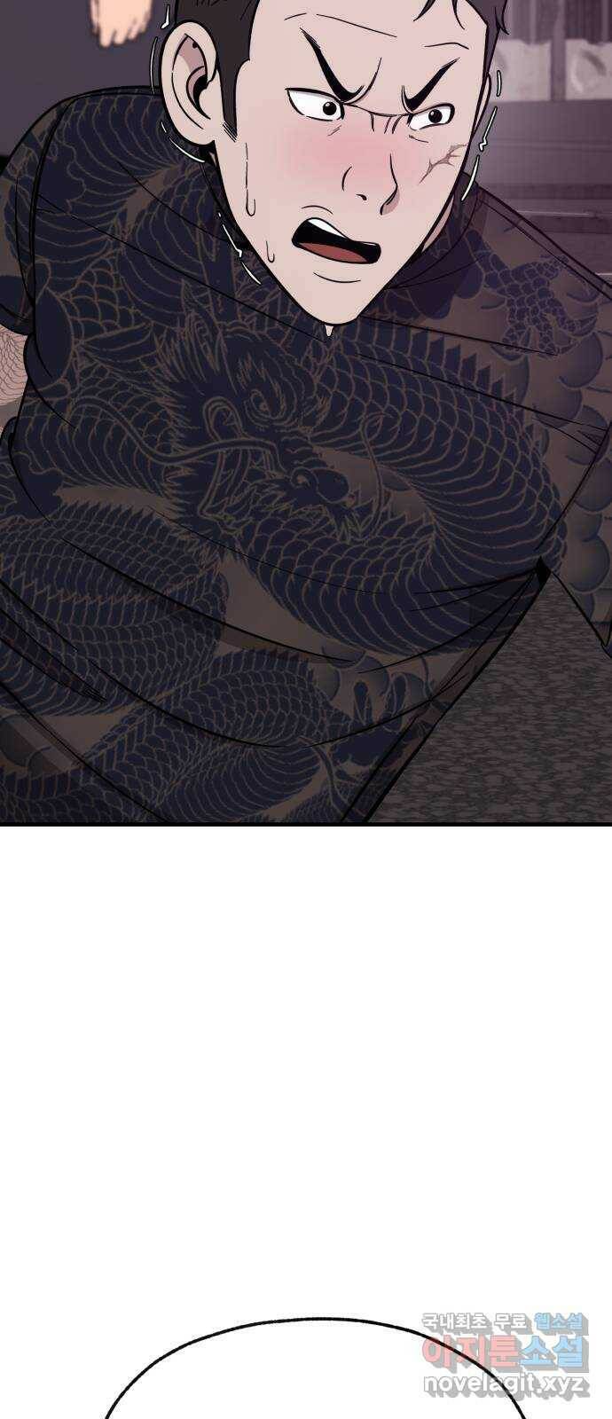 재생존경쟁 30화 29