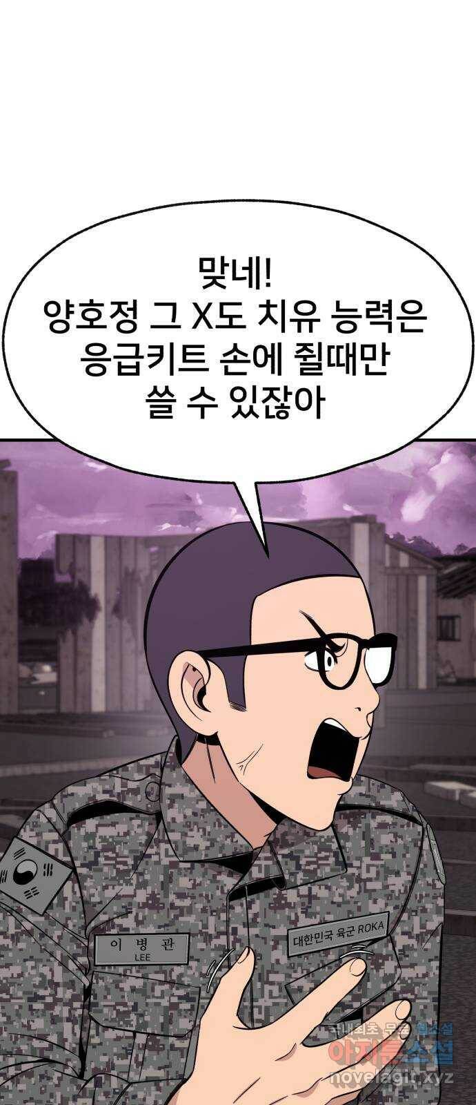 재생존경쟁 30화 31