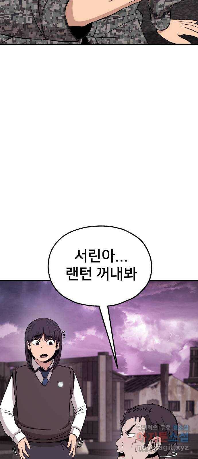 재생존경쟁 30화 32