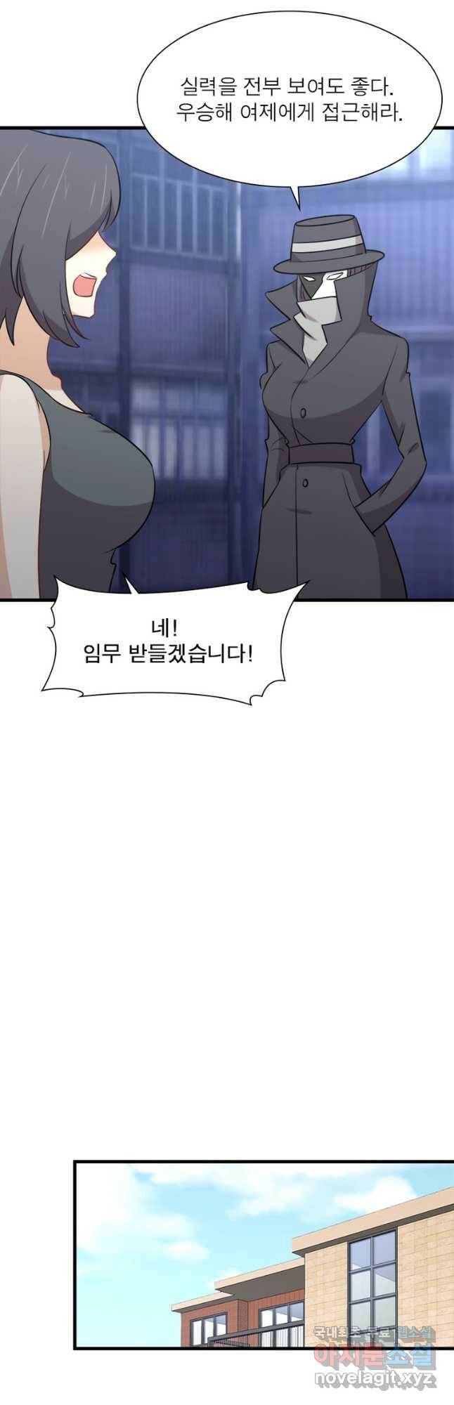 차원을 잘못 찾아왔습니다 200화 7