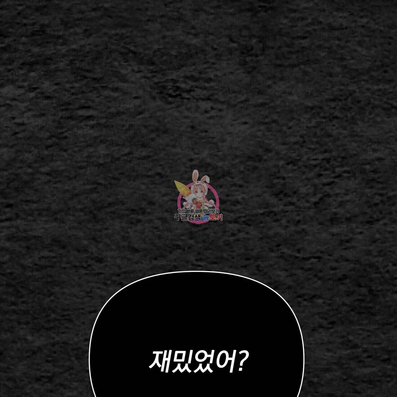 꿈속의 기분 53화 1