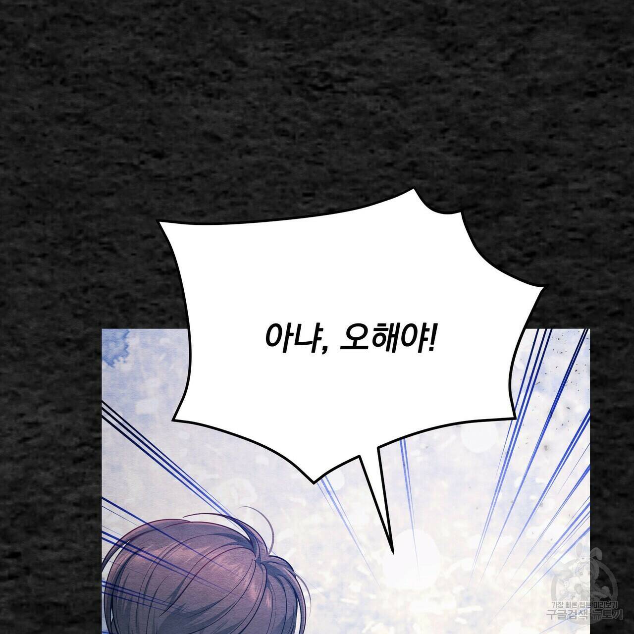 꿈속의 기분 53화 7