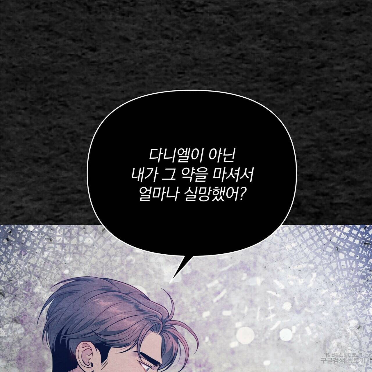 꿈속의 기분 53화 10