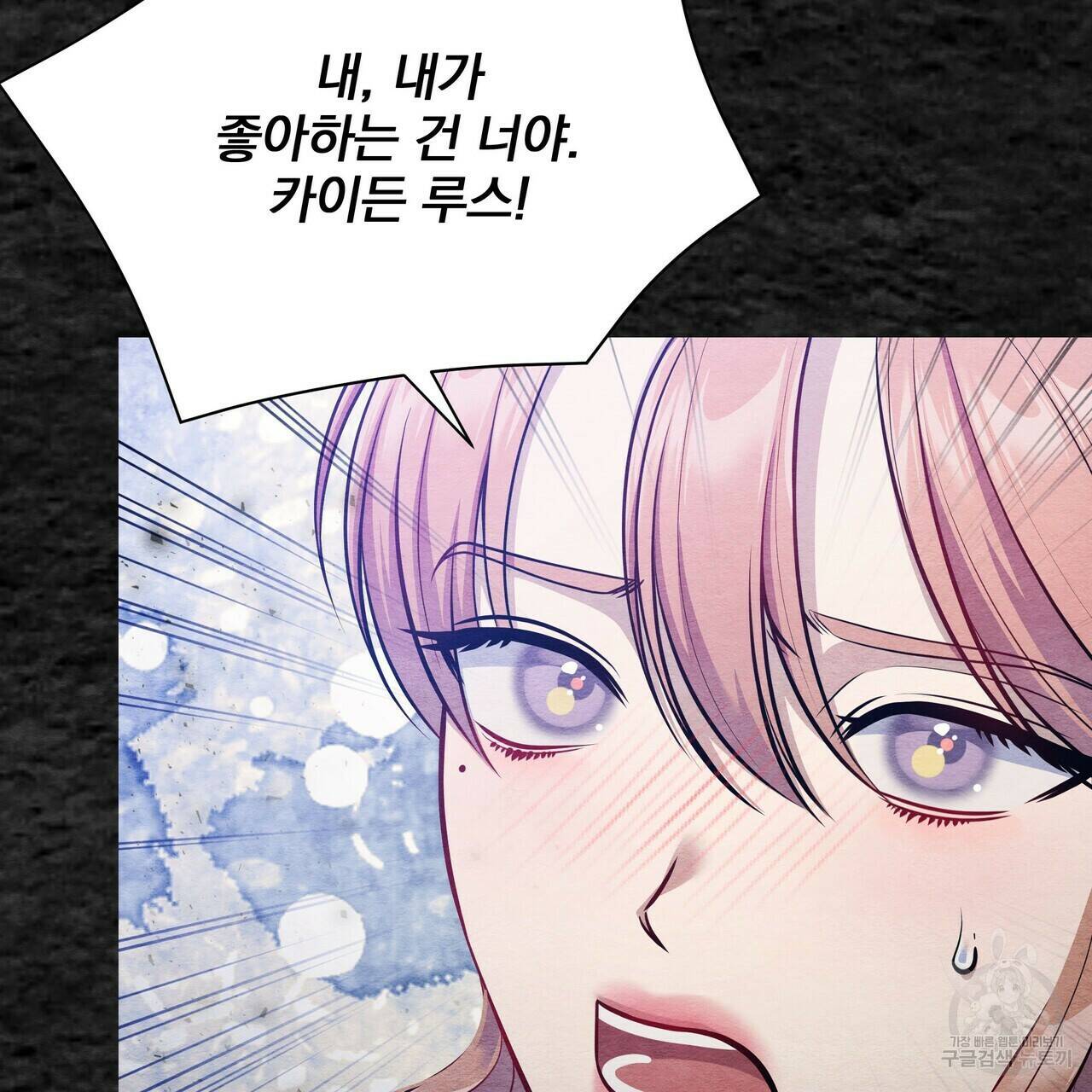 꿈속의 기분 53화 13