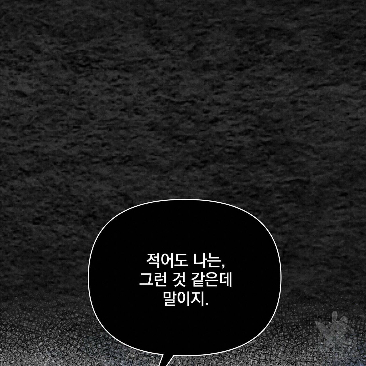 꿈속의 기분 53화 19