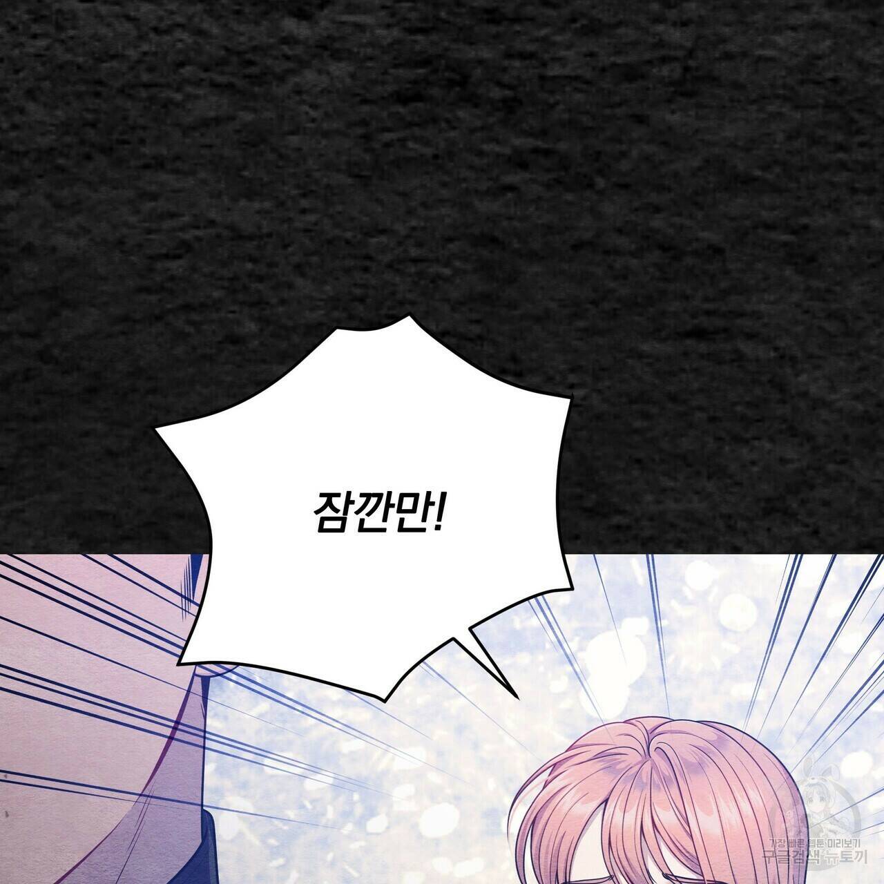 꿈속의 기분 53화 22